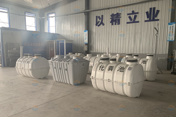 什么樣的化糞池使用效果更好？化糞池對比形式！